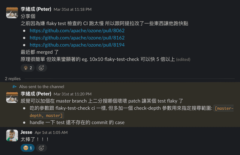 ci-flaky-test-optimization